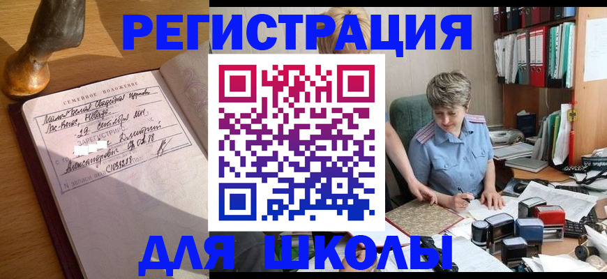 где прописаться в Краснослободске